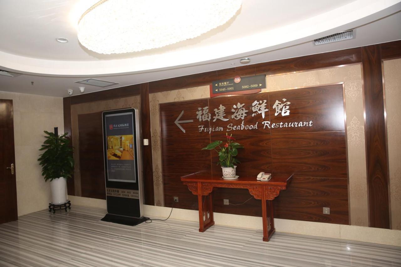 Xi'An Xingzhengyuan International Hotel Buitenkant foto